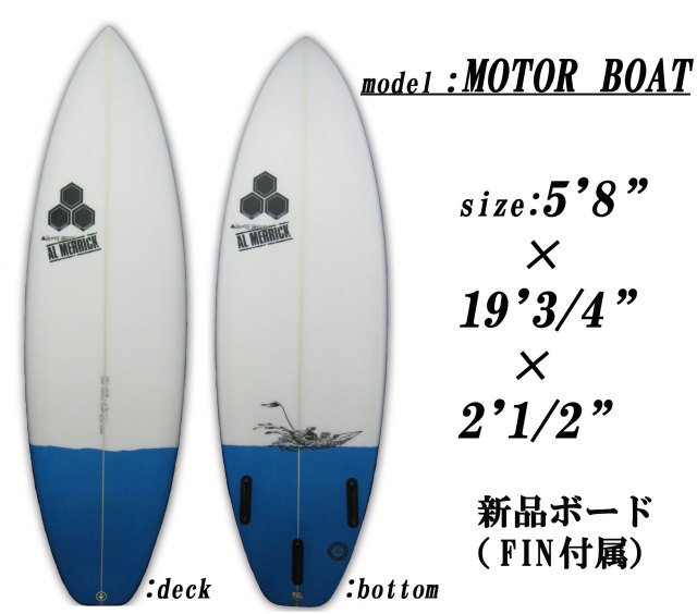 al_motor_boat_5'8_19'3_4_2'1_2_mein1.jpg