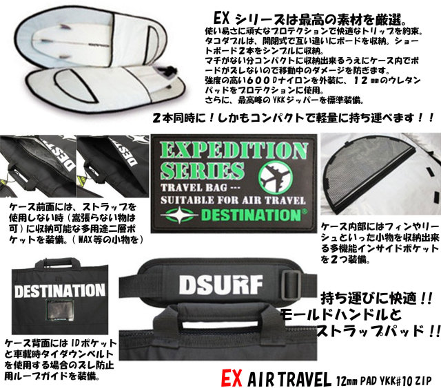 波横特別価格20％OFF・送料無料】DESTINATION EX AIR TRAVEL