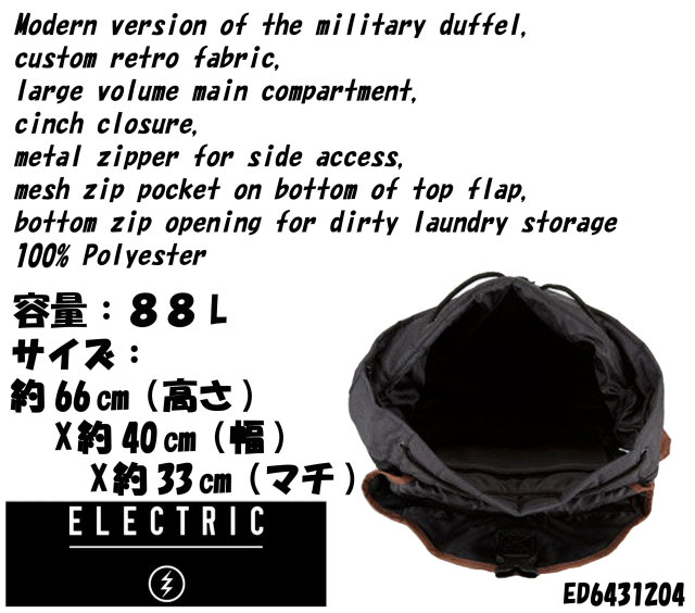 ed6431204_electric_duffel_backpack_mein3