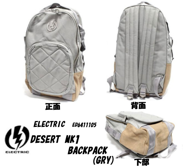 electric_desert_mk1_pack_grey_mein2