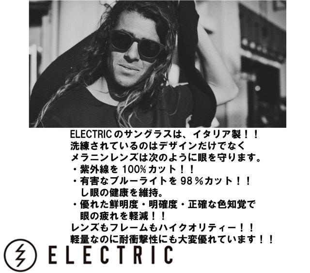 electric_la_txoko_mein4