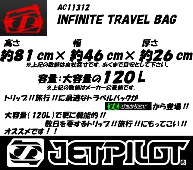 jetpilot_infinite_travel_bag3