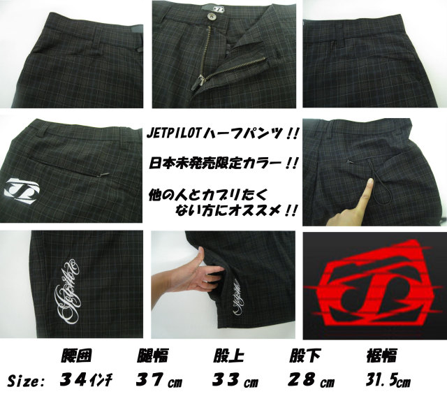 jetpilot_reactive_walkshorts_s10711_mein2