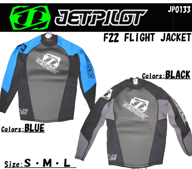 JP0133_f22_flight_jacket_mein1