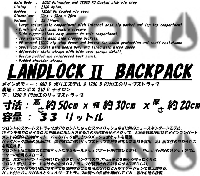 nixon_backpack_landlock2_new_mein2