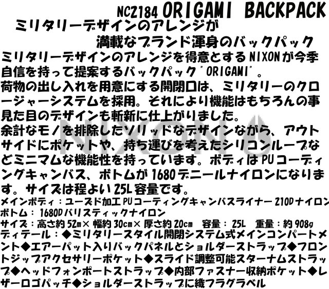 nixon_backpack_origami_mein3