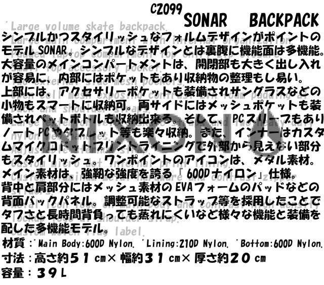 nixon_backpack_sonar_mein3