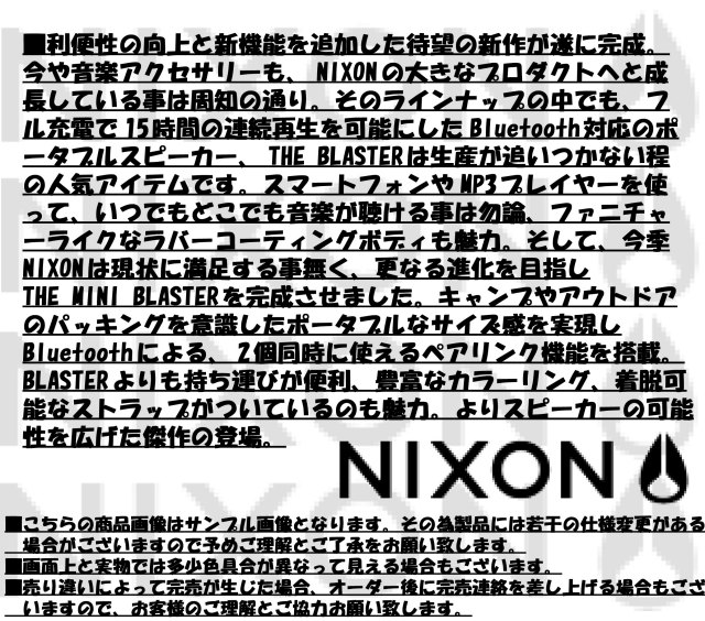 nixon_miniblaster_mein3