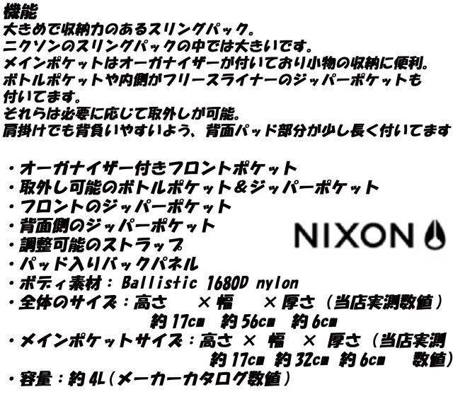 nixon_shadow_sling_pack1
