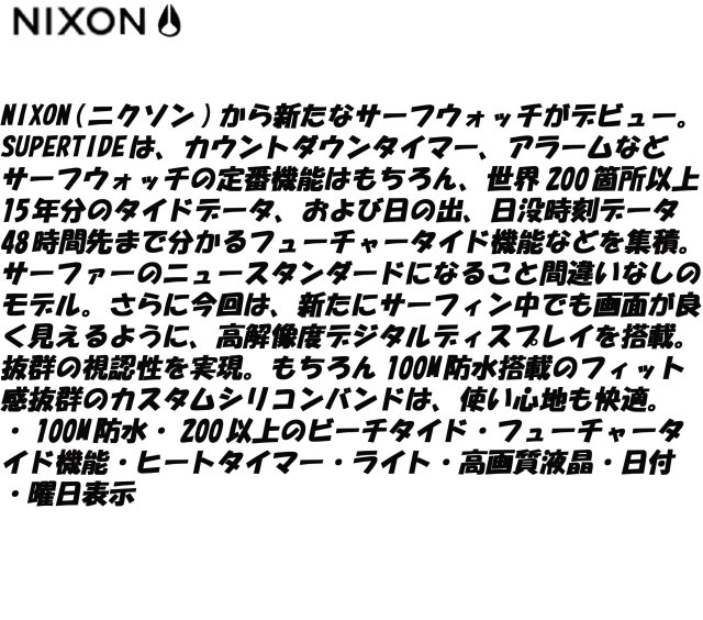 nixon_watch_supertide_mein4