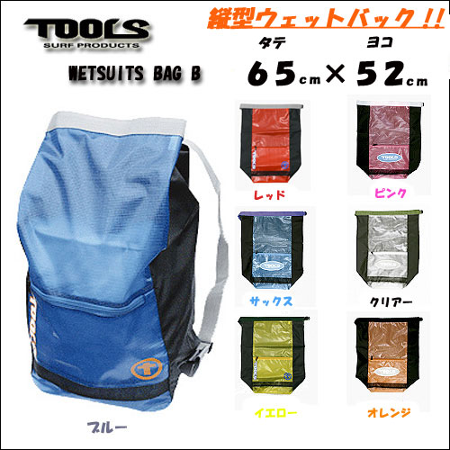 tools wet bag b