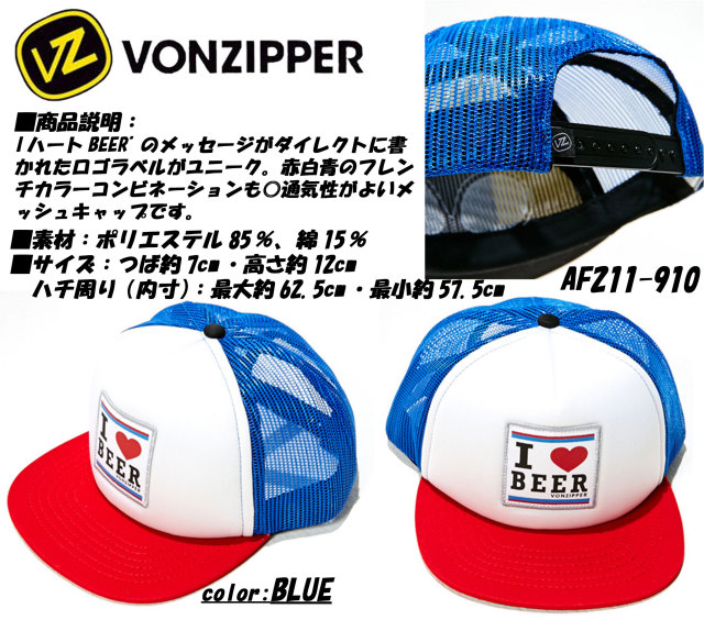 vonzipper_i_heart_beer_cap_mein2