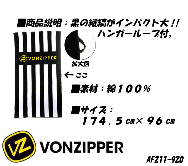 vonzipper_vz_lay_&_lie_towel_mein2