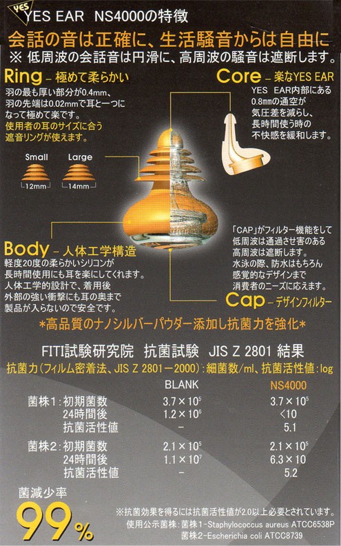 イエスイヤー