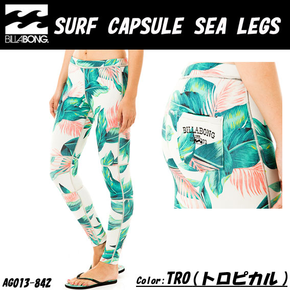 BILLABONG_SURF_CAPSULE_SEA_LEGS1
