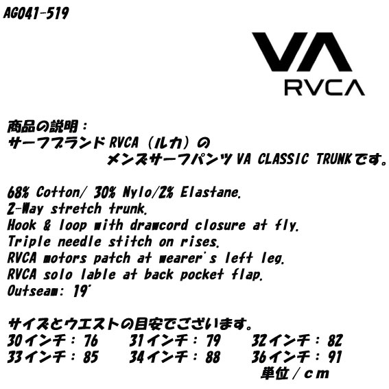 RVCA_VA_CLASSIC_TRUNK3