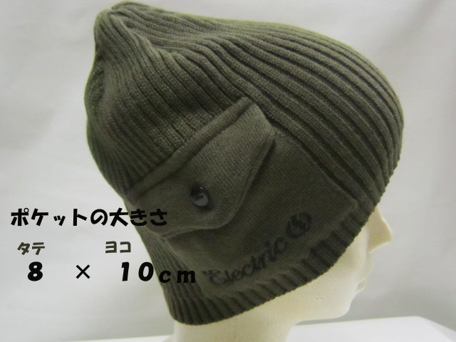 electric_fatigue_beanie_pocket