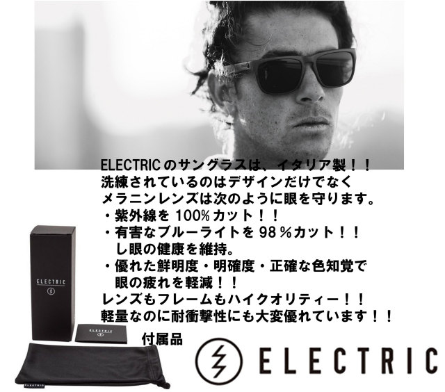 electric_knoxvill_mein3