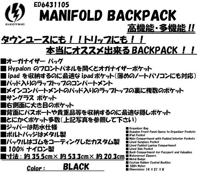 electric_manifold_backpack4