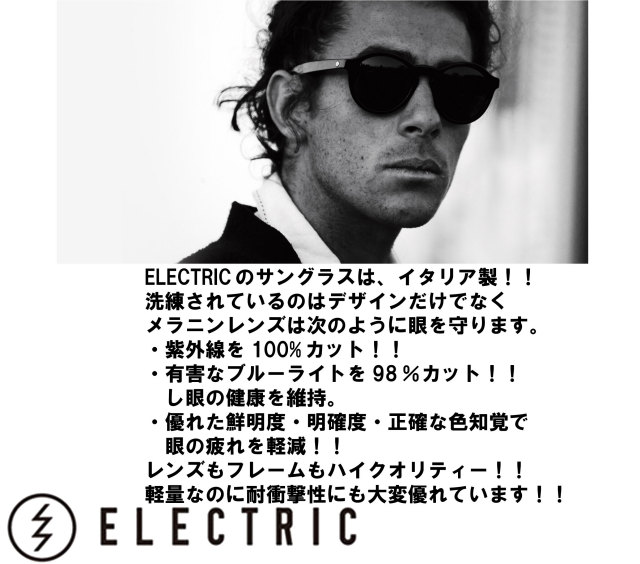 electric_reprise_mein2