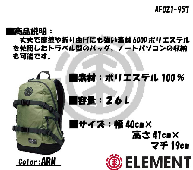 element_jaywalkerbackpack_mein6