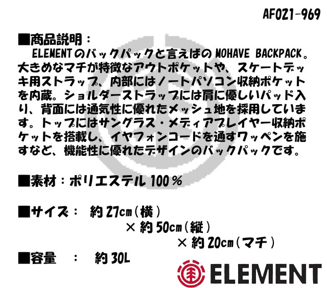 element_mohave_invadebackpack_mein4