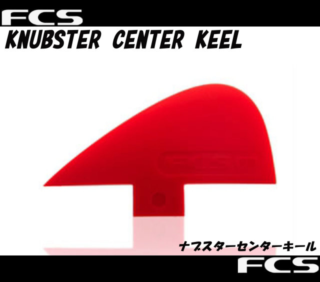 fcs_knubster_center_keel_mein1