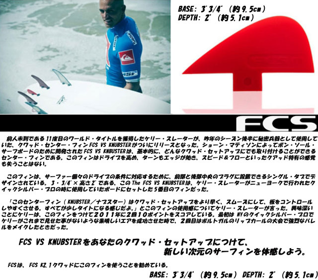 fcs_knubster_center_keel_mein2