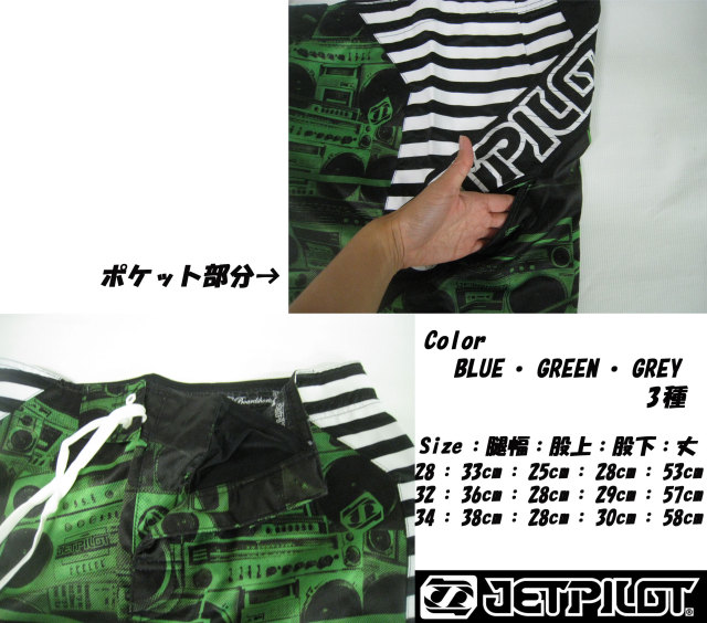 jetpilot_boombox_boardshort_jp9926_mein2