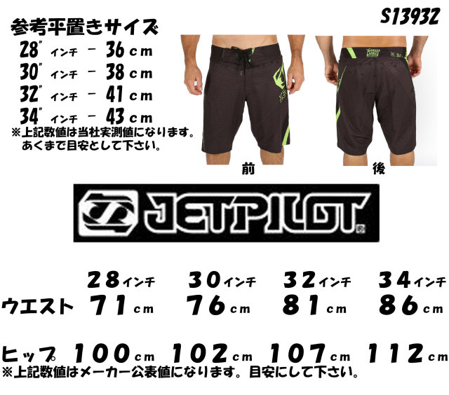 jetpilot_gamechanger_s13932_mein3