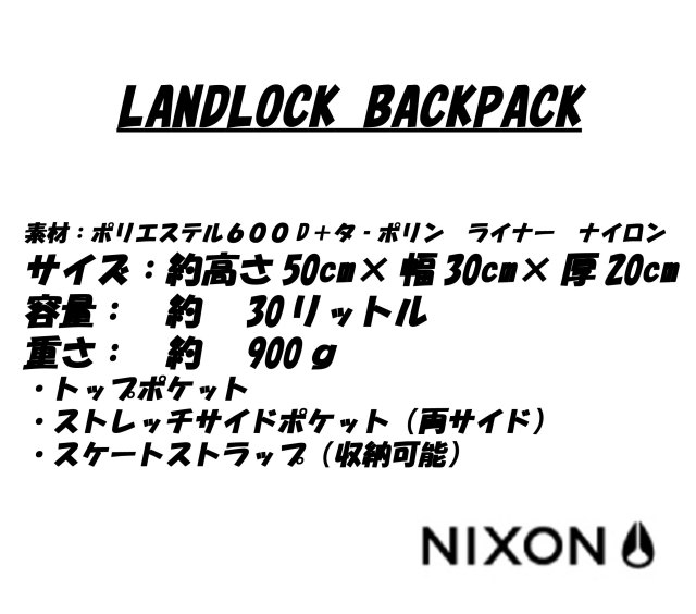 nixon_landlock_backpack4