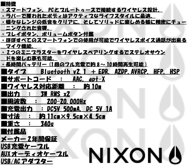 nixon_miniblaster_mein2