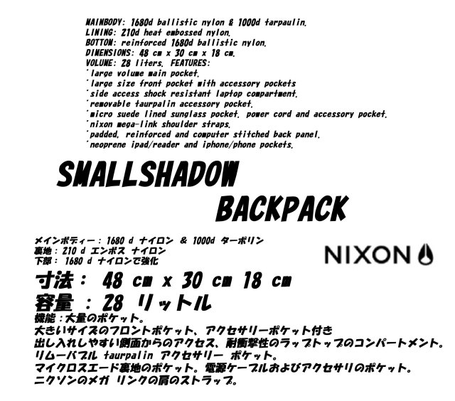 nixon_smallahadow_backpack5