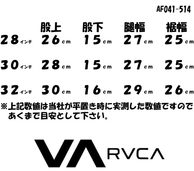 rvca_best_baggies_size