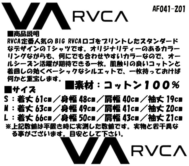 rvca_big_rvca_tee_mein2