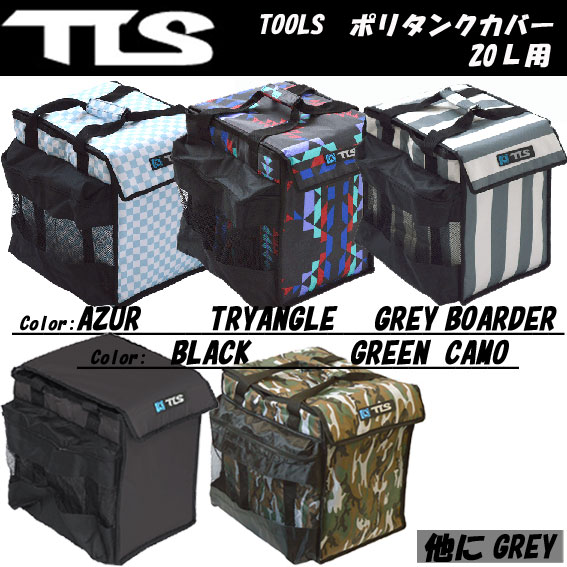 tools\tools_20l_polytank_cover1